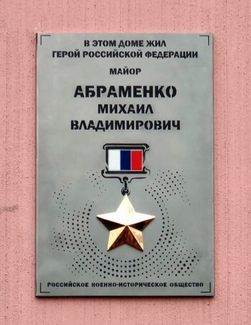 Памятный знак в д. Агалатово (1)