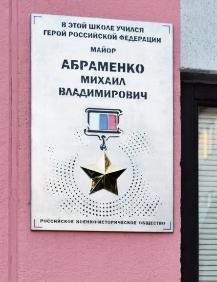 Памятный знак в д. Агалатово (2)